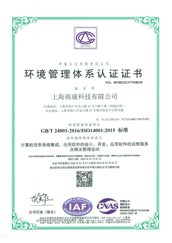 ISO管理体系认证