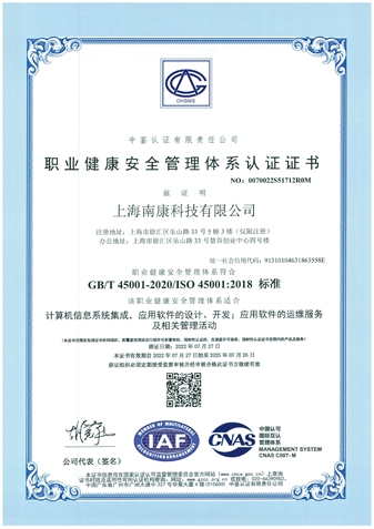 ISO管理体系认证